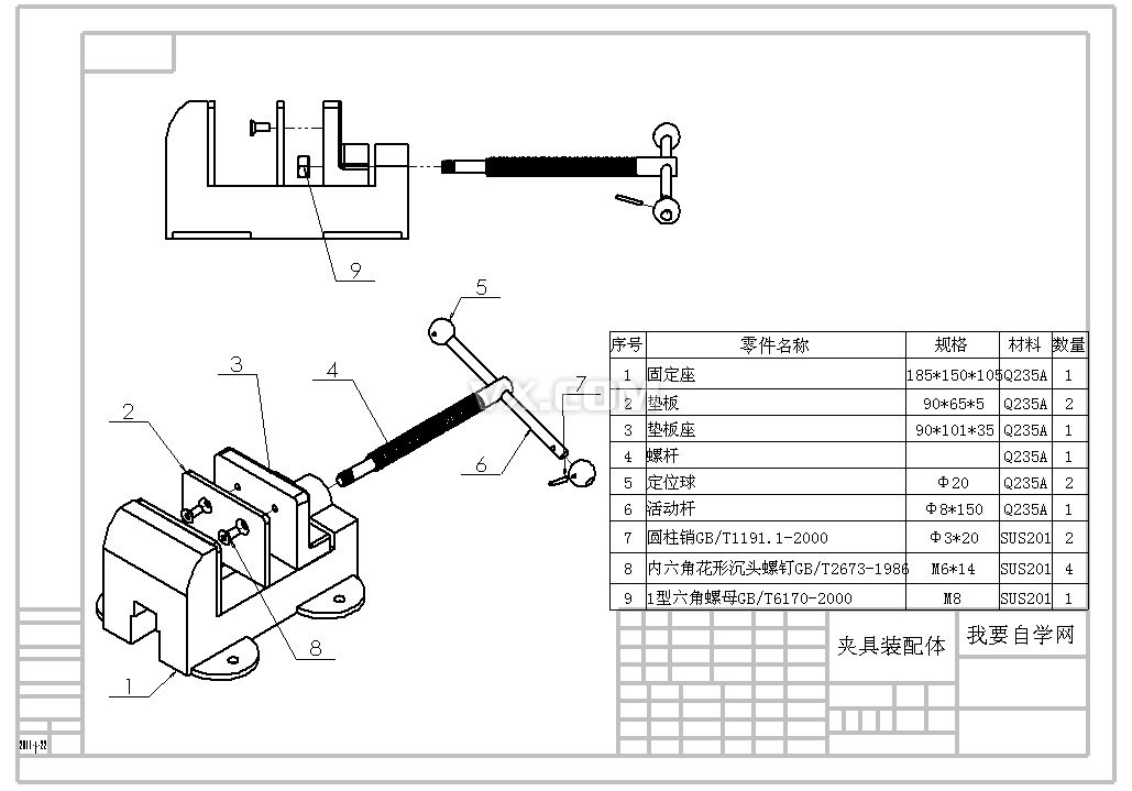 【工程机械】车灯气密性检测夹具模型 s格式