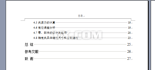 座子加工工藝和夾具設計【鑽 銑】【2副】